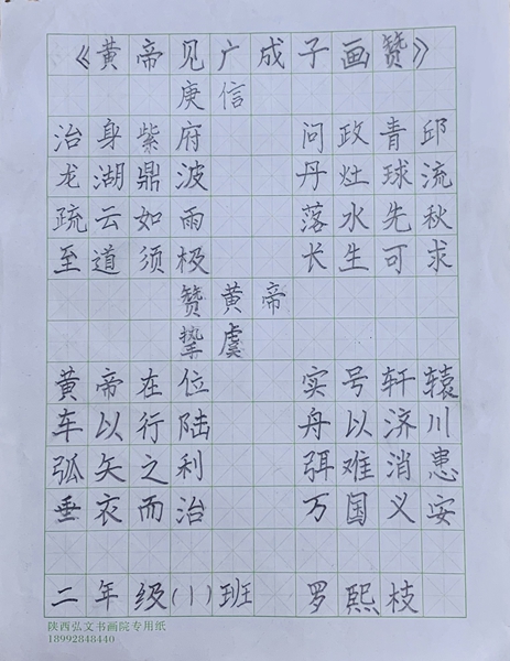 黄帝文化内容诗词图片