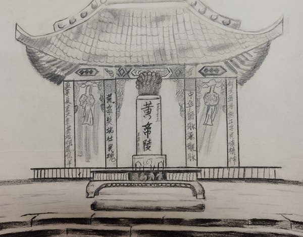 秦始皇陵图片手绘图片